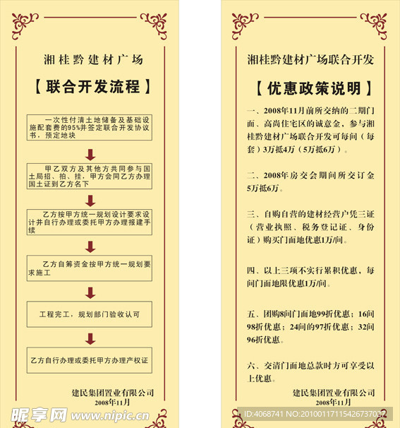 X展架 广告设计