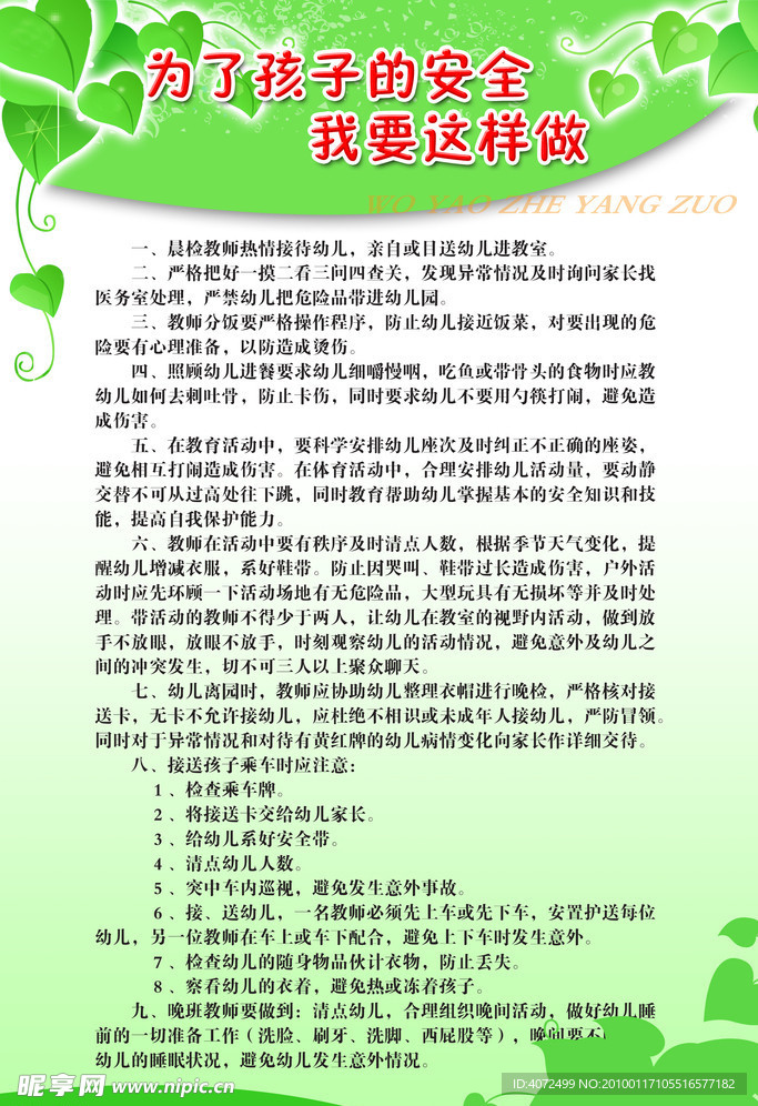 展板