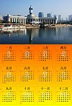 2010年历 天津站