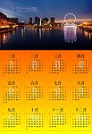 2010年历 三岔口夜景