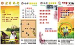 培训班大联盟海报