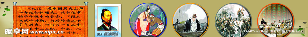 史记学校