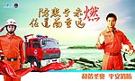 消防安全 （素材有些模糊）