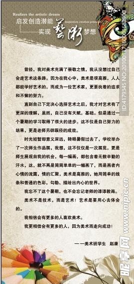 艺术 美术
