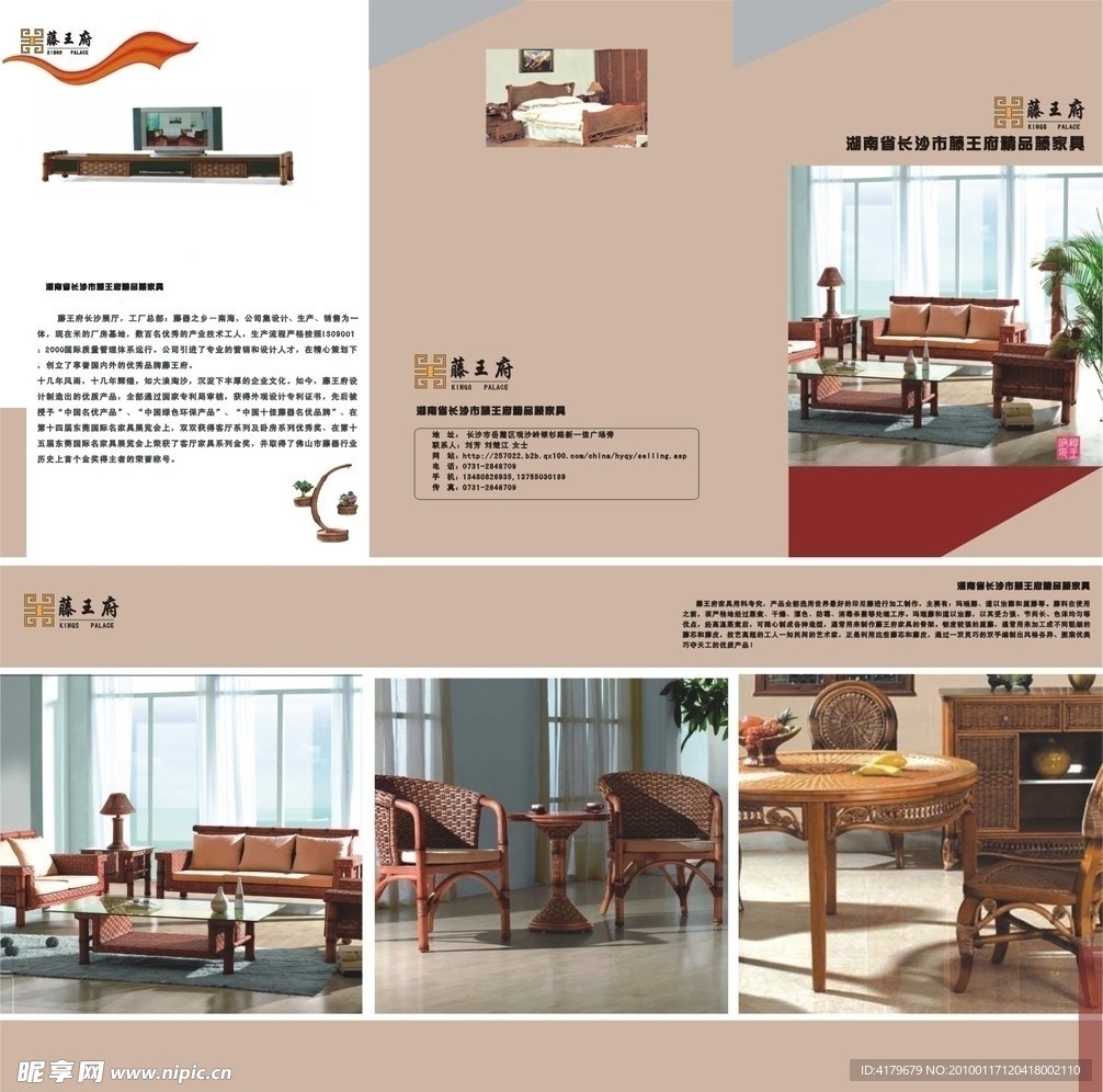家具设计