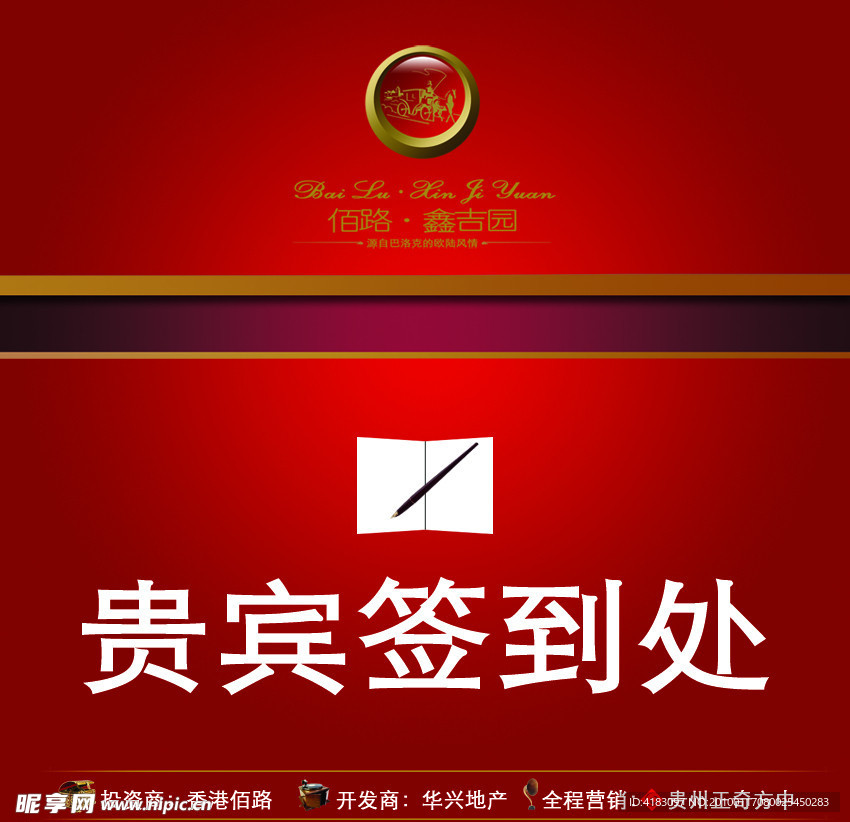 房地产广告设计