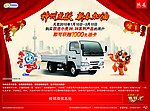跃进小虎海报