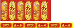 春节花灯喷绘曲线