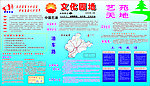 中国石油文化园地