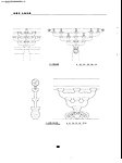 岭南古建筑测绘图集06