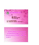 名爵至尊名片