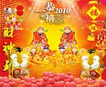 新年到