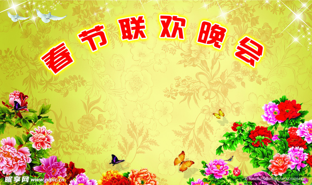 牡丹盛开 春节背景 春节晚会背景