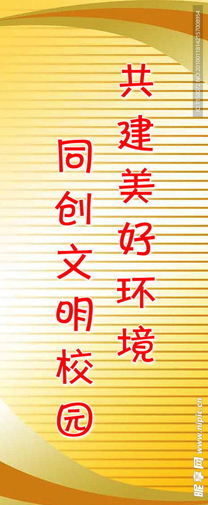 学校标语18