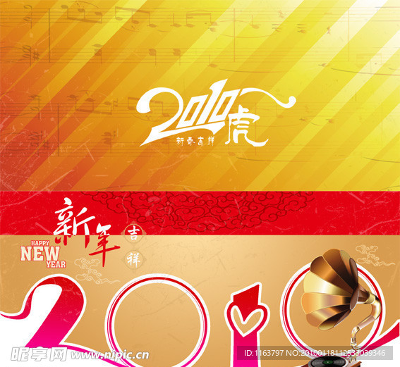 音乐