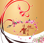 情人节