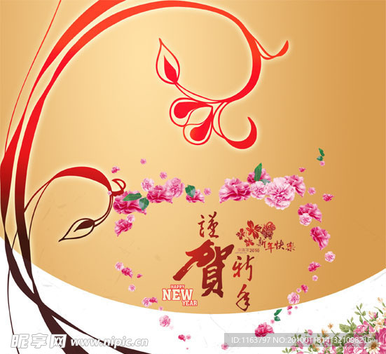 情人节