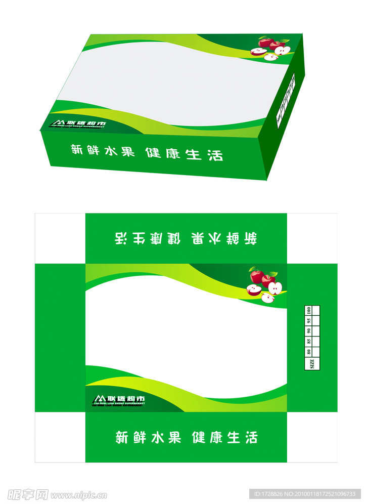 水果盒包装