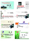 各式名片