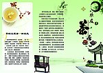 茶单
