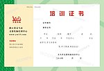 培训证书设计