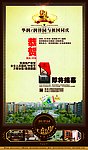 润泽园报纸广告