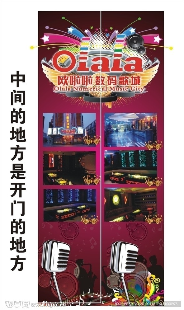 KTV广告
