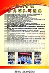 学校 乒乓球风采