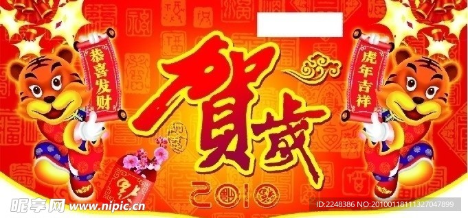 超市商场新年挂旗吊牌