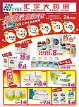 宣传单
