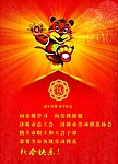 慰问信