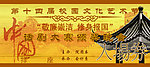 入场券