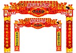 新年超市拱形门