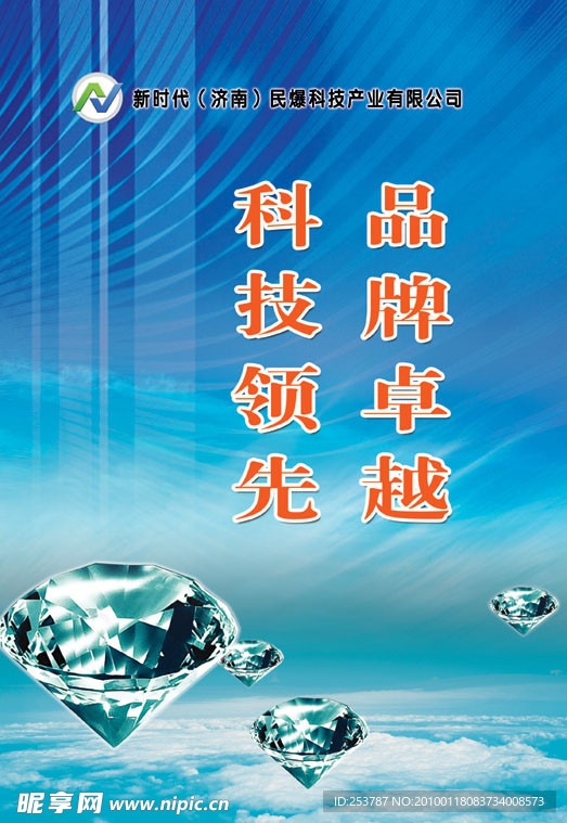 企业文化