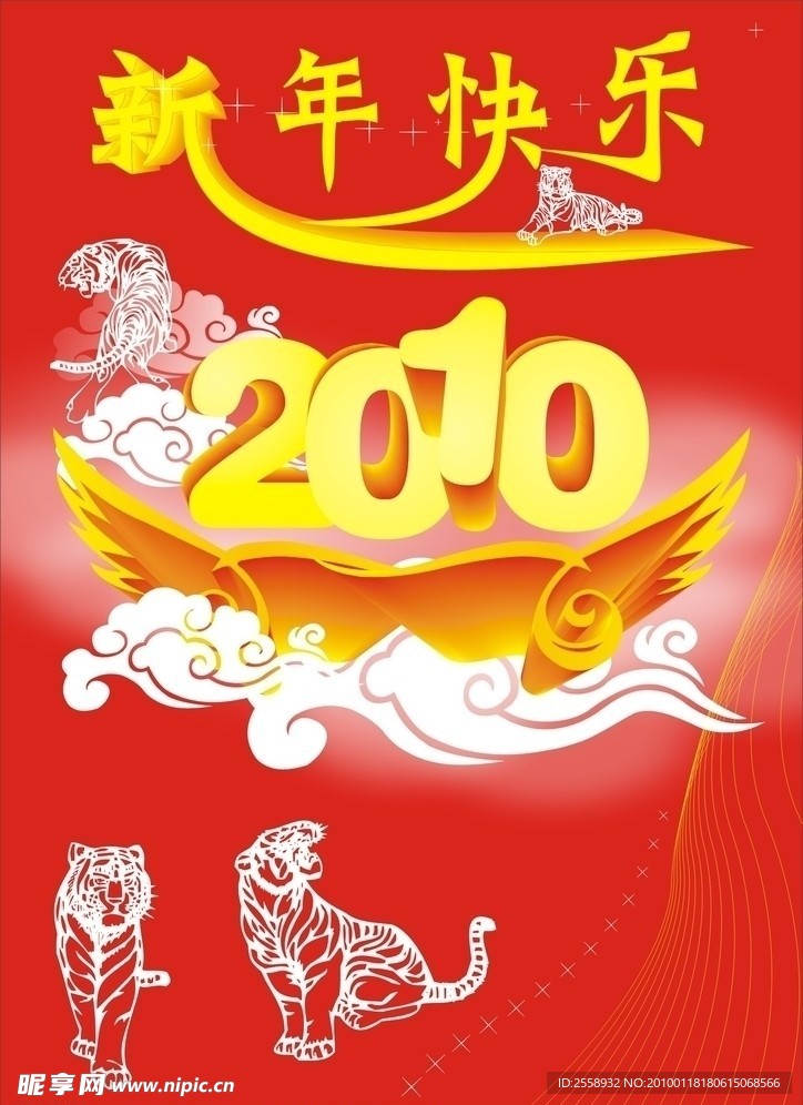 2010立体字广告