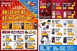 中域辞旧迎新