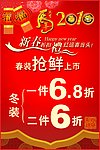 商场POP