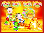 2010喜迎新春