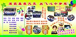 展现真我风采 放飞心中梦想展版