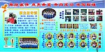 学校展版