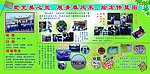 学校展版