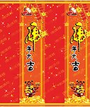 湘满楼虎年柱子对联