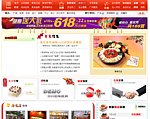 网页设计模版 美食网站 中文网站