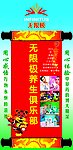 无限极