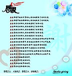 感恩