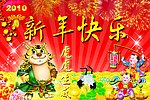 新年快乐