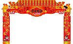 超市新年促销牌坊