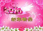 新年快乐