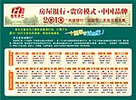 房屋置换中心DM单