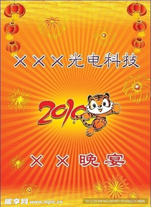 宴会